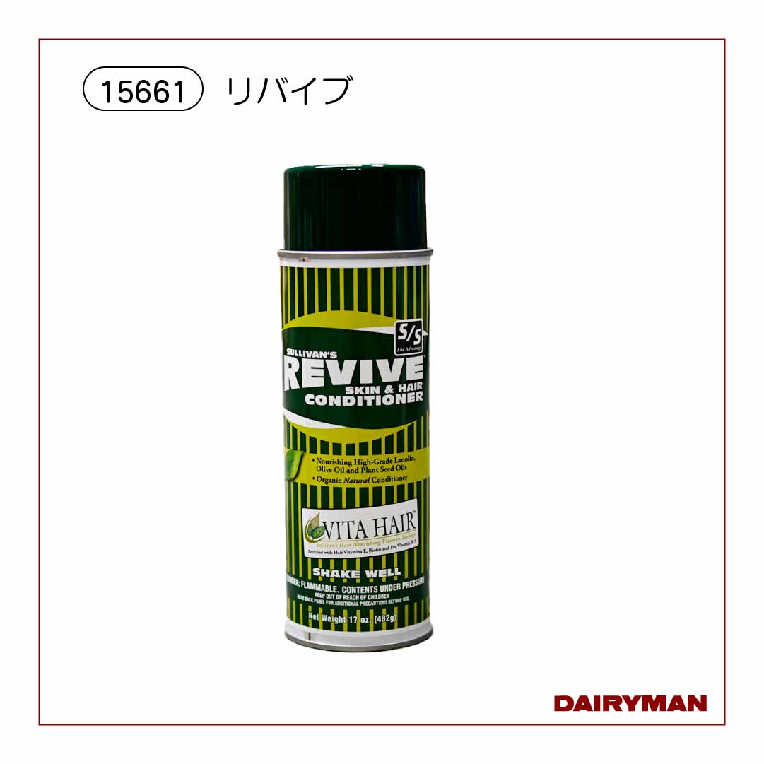 リバイブ【 15661 】